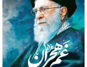 شماره 431- پنج شنبه 20 فروردین