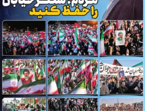 شماره 432- شنبه 22 فروردین