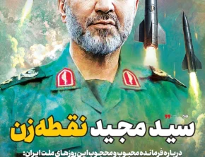 شماره 433- یکشنبه 23 فروردین