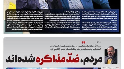 جدال بر سر مُهره‌چینی