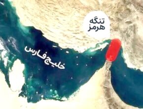 مسدود شدن تنگه هرمز و افزایش قیمت غذا