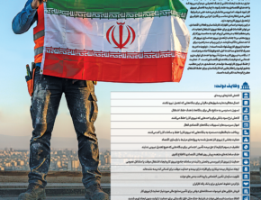 راهکارهای حفظ اشتغال