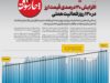 افزایش 30‌درصدی قیمت ارز در 130‌ روز فعالیت همتی
