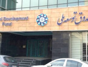 جنگ ۷۰ همتی دولت و صندوق توسعه ملی بالا گرفت
