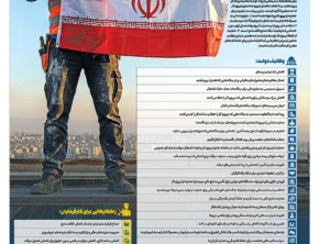 شماره 451- دوشنبه 14 اردیبهشت