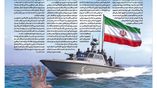 تحقیر ترامپ در تنگه هرمز