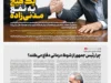 یک هیچ به نفع مدنی‌زاده