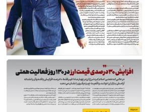 شماره 458- سه‌شنبه 22 اردیبهشت