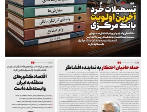 شماره 460- پنج‌شنبه 24 اردیبهشت
