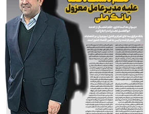 شماره 461- شنبه 26 اردیبهشت