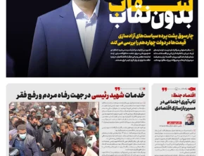 شماره 462- یکشنبه 28 اردیبهشت