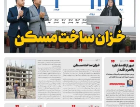 شماره 463- دوشنبه 28 اردیبهشت
