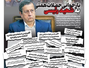 شماره 464- سه‌شنبه 29 اردیبهشت