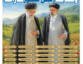 شماره 466- پنج‌شنبه 31 اردیبهشت 1405