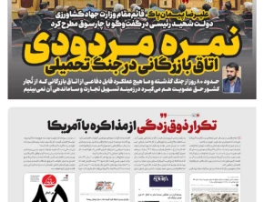 شماره 469- دوشنبه 4 خرداد