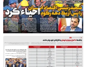 شماره 473- دوشنبه 11 خرداد 1405