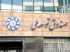 صندوق توسعه ملی در مسیر نفتی شدن؛ تسویه بدهی با واگذاری میادین