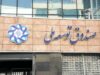 صندوق توسعه ملی می‌تواند قفل توسعه میادین نفتی را باز کند؟