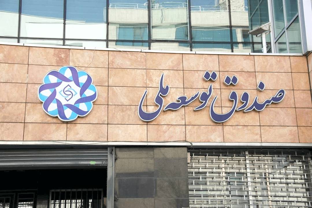 صندوق توسعه ملی می‌تواند قفل توسعه میادین نفتی را باز کند؟