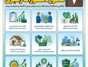 شماره 457- دوشنبه 21 اردیبهشت 1405