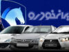 انتقاد نمایندگان مجلس از بازگشت لاتاری خودروسازان