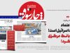 روزنامه اعتماد، همدست اسرائیل است! چون از بانک مرکزی انتقاد کرد!