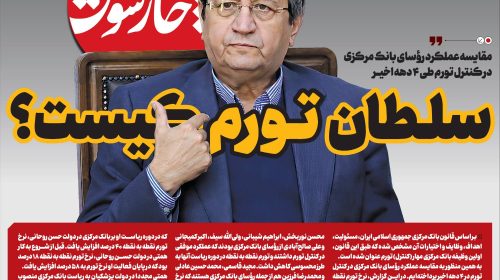 سلطان تورم کیست؟