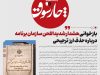 بازخوانی هشدار شدیداللحن سازمان برنامه درباره حذف ارز ترجیحی