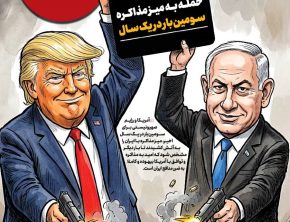حمله به میز مذاکره سومین‌بار در یک سال