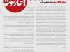 علت مخالفت بانک مرکزی با افزایش مبلغ کالابرگ مشخص شد