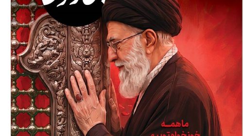 ما همه خونخواه توییم خامنه‌ای