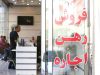 سقف افزایش 25 درصدی اجاره روی کاغذ ماند