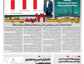 شماره 475- چهارشنبه 13 خرداد 1405