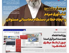 شماره 476- شنبه 16 خرداد 1405