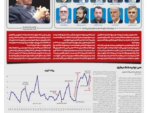 شماره 481- پنج‌شنبه 21 خرداد 1405