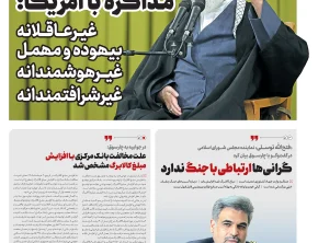 شماره 483- یکشنبه 24 خرداد 1405