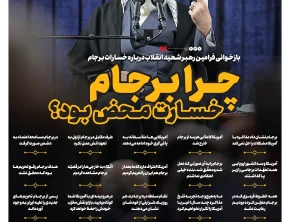 شماره 485- سه‌شنبه 26 خرداد 1405