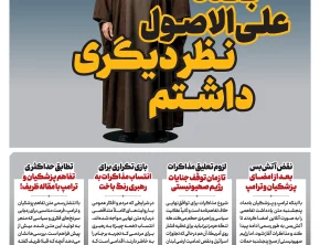 شماره 488- شنبه 30 خرداد 1405