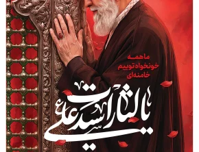 شماره 491- سه‌شنبه 2 تیر 1405
