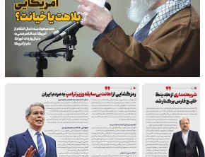 شماره 492- شنبه 6 تیر 1405