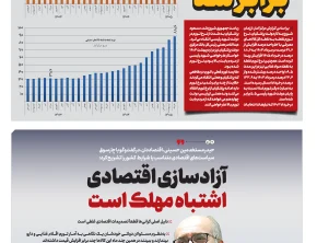 شماره 493-یکشنبه 7 تیر 1405