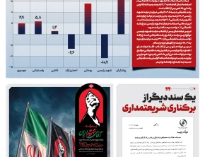 شماره 495- سه‌شنبه 9 تیر 1405