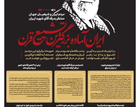شماره 496- چهارشنبه 10 تیر 1405