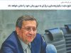 وعده همتی برای ثبات ارزی چه شد؟