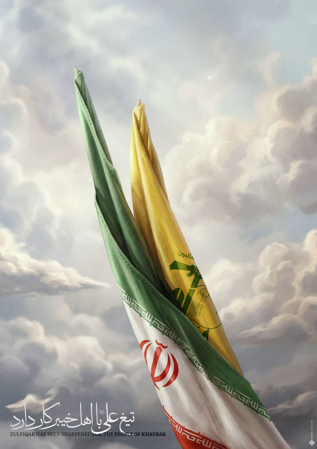 ثابت کردید ایران یاور حقیقی مقاومت است