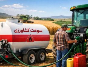 رفع چالش بحران سوخت بخش کشاورزی به کجا رسید؟
