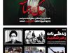 نگاهی گذرا به زندگی‌نامه حضرت آیت‌الله‌العظمی شهید سیدعلی حسینی خامنه‌ای/3