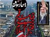 قیام قم برای قتیل اسلام