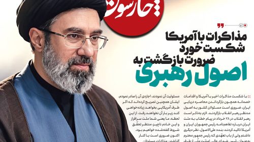 ضرورت بازگشت به اصول رهبری
