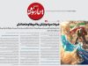 ضربات سپاه و ارتش به آمر‌یکا و متحدانش
